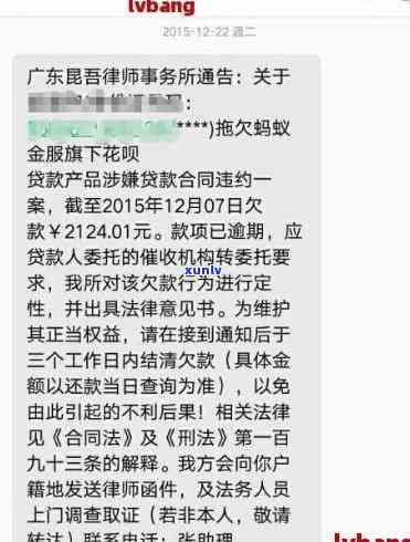 网商贷逾期起诉会怎么样-网商贷逾期起诉会怎么样吗