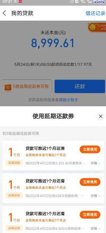 网商贷逾期未还：后期作用及结果全解析