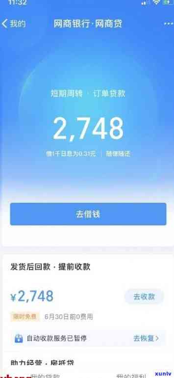 网商贷逾期2个月会有什么结果？知乎客户分享经验