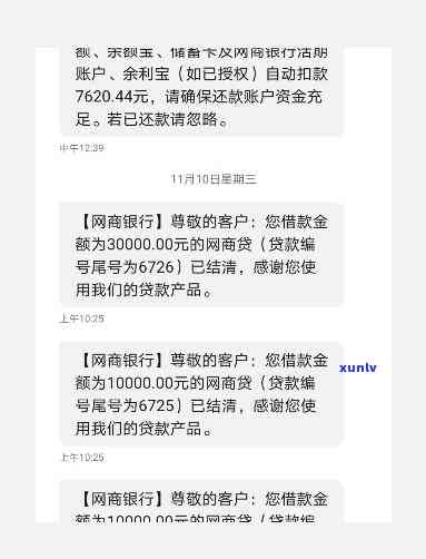 网商贷五万逾期很久了：结果及解决办法