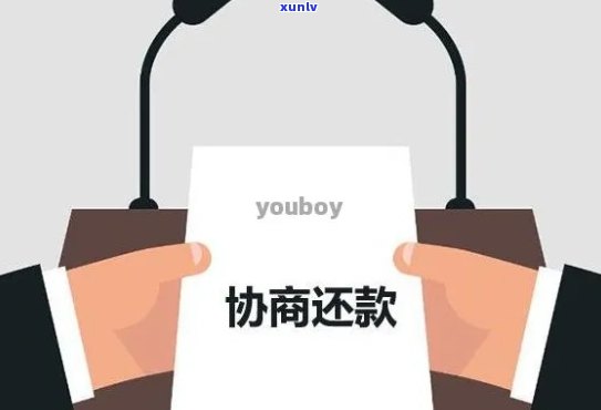 网商贷企业逾期会带来哪些结果？