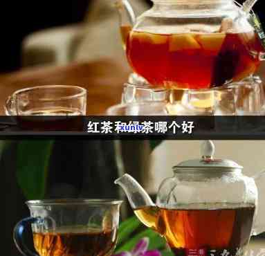 风热感冒：喝红茶还是绿茶？哪个更好？