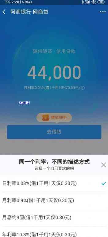 网商贷一个月没还会怎样-网商贷一个月没还会怎样吗