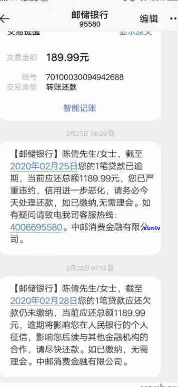 网商贷逾期两天会怎么样，网商贷逾期两天的结果是什么？