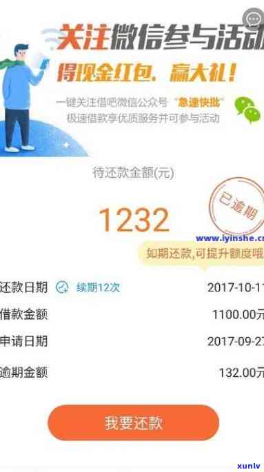 网贷逾期十几天会怎么样-网贷逾期十几天会怎么样吗