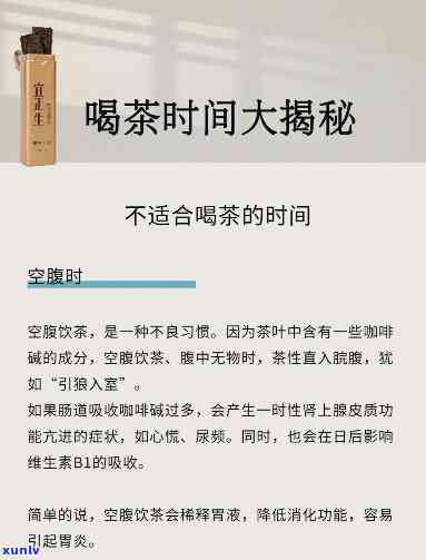 睡前多久不可以喝茶？专家解析饮水时间