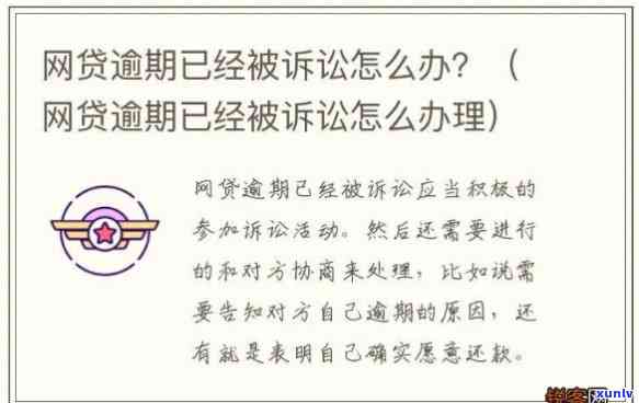 网贷逾期15天会怎么样-网贷逾期15天会怎么样处理