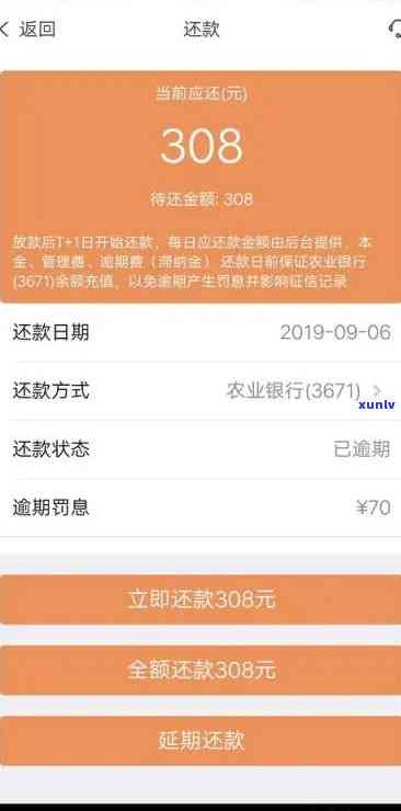 网商贷逾期三次会怎么样-网商贷逾期三次会怎么样吗