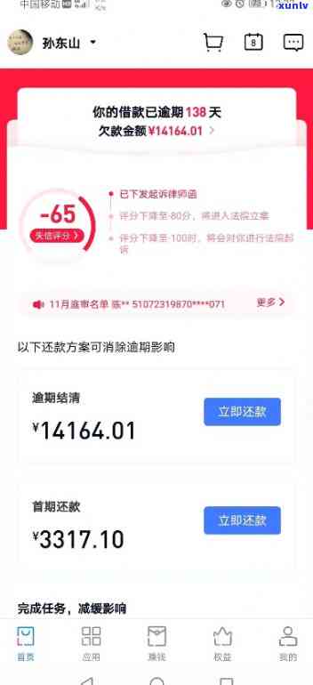 网贷逾期20天会怎么样-网贷逾期20天会怎么样吗