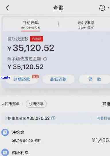 网商贷逾期4万会怎么样-网商贷逾期4万会怎么样吗