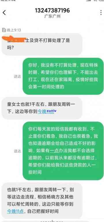 网贷逾期25天会产生什么结果？