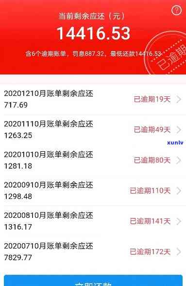 网贷逾期25天会怎样解决？结果严重性分析