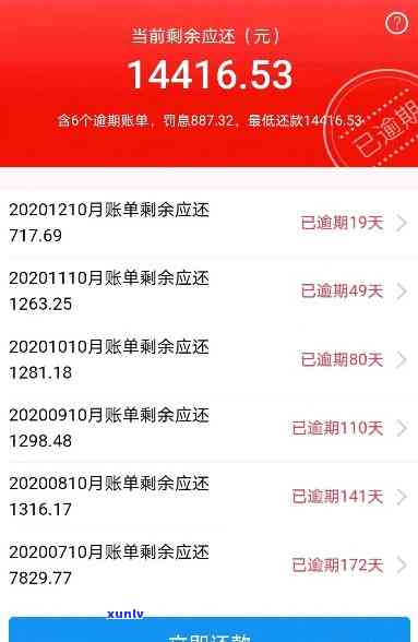 网贷逾期1个星期会不会上，网贷逾期一周会否影响个人？