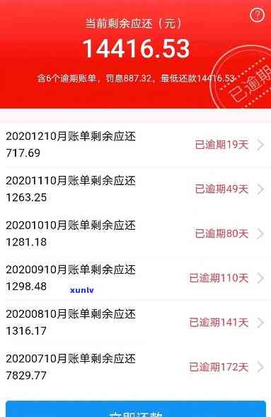 网贷逾期10月怎样解决？结果严重，不可忽视！