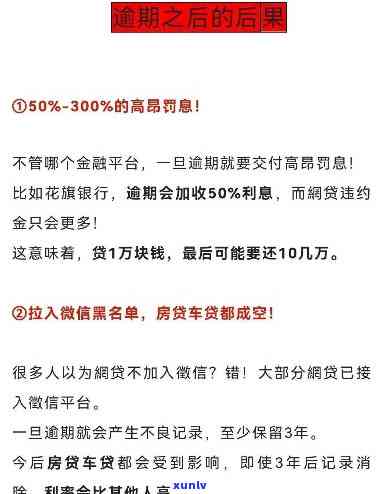 网贷逾期10月怎样解决？结果严重，不可忽视！