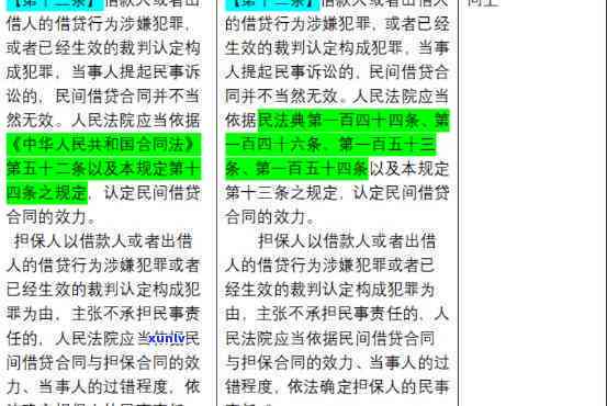 网贷司法怎么解决，网贷司法怎样解决：深入熟悉相关法律法规和实践操作