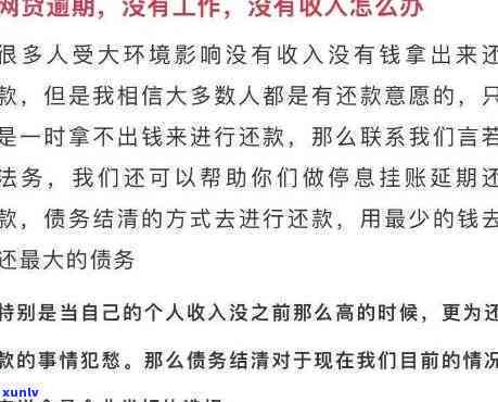 网贷还不上会怎样，网贷逾期不还的严重结果，你不能忽视的疑问