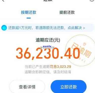 网商贷逾期3天后还款，额度能否恢复并继续借款？