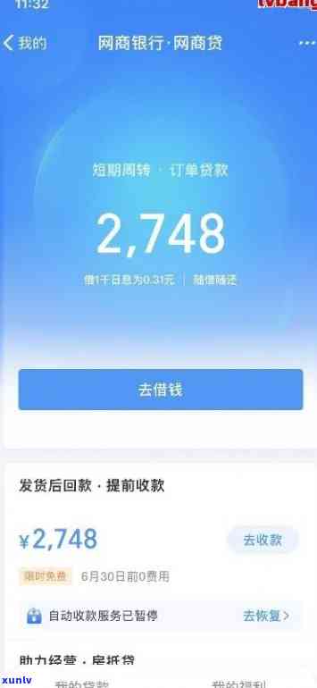 网商贷逾期3天后还款，额度能否恢复并继续借款？