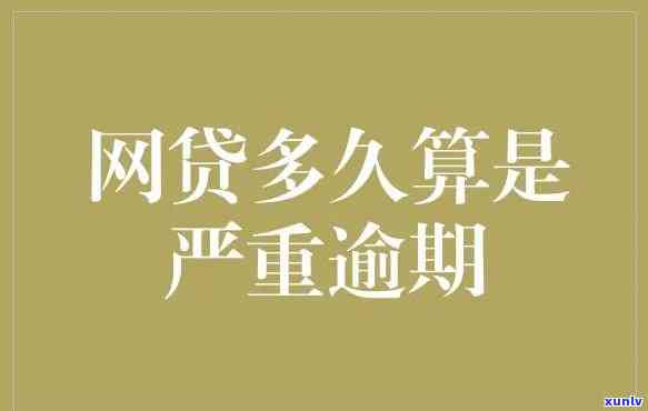 网贷逾期五六天会怎么样-网贷逾期五六天会怎么样吗