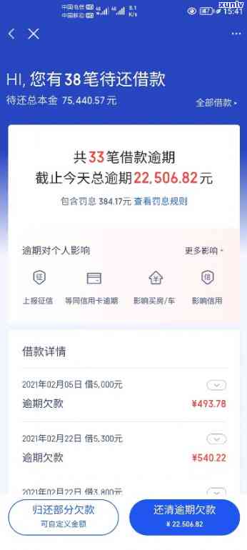 网贷逾期五六天会怎么样-网贷逾期五六天会怎么样吗