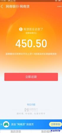 网商贷逾期2万会怎么样-网商贷逾期2万会怎么样吗