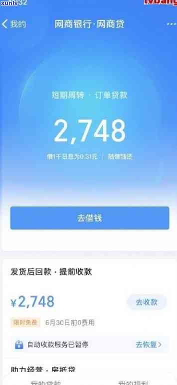 网商贷逾期2天严重吗？了解宽限期与解决办法