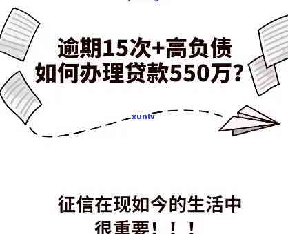 '网贷15万还不起？解决方案大揭秘！'