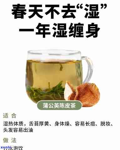 身体寒湿泡什么茶喁好，寒湿体质？试试这些适合你喝的祛湿茶！