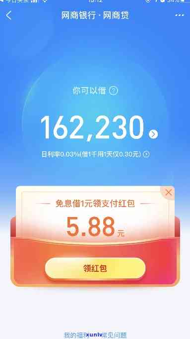 网商贷4万不还会怎么样-网商贷4万不还会怎么样吗