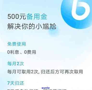 备用金网商贷一起逾期，备用金与网商贷同时逾期，怎样解决?