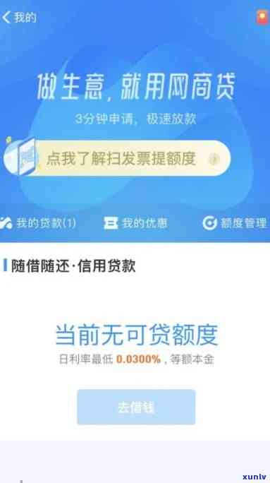 网商贷逾期3个月能否重新分期？解决办法是什么？