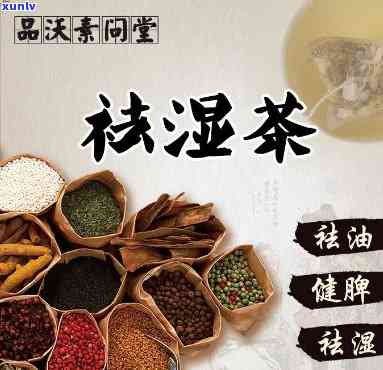 泡什么茶健脾祛湿好-泡什么茶健脾祛湿好呢