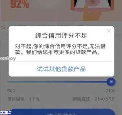 网商贷逾期60天会产生何种结果？