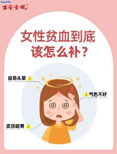 女性贫血泡什么茶好-女人贫血泡什么茶喝