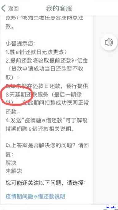 网商贷逾期几天算逾期？有无宽限期？详细解析