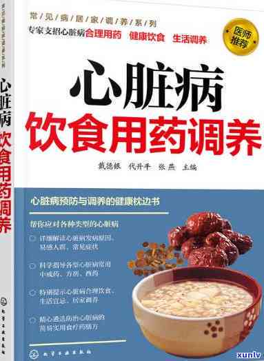 调理心脏用哪些食品，心脏病患者应该吃哪些食物来调理心脏？