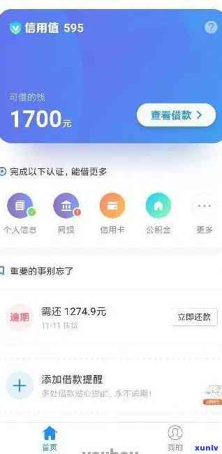 网商贷逾期15天还款后能否再借？