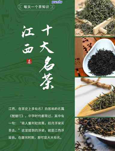 江和江西什么茶好-江是什么茶