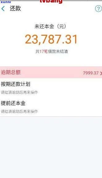 网商贷逾期半个月会怎么样-网商贷逾期半个月会怎么样?