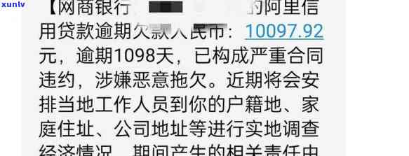 网商贷、花呗逾期：怎样协商还款及期？