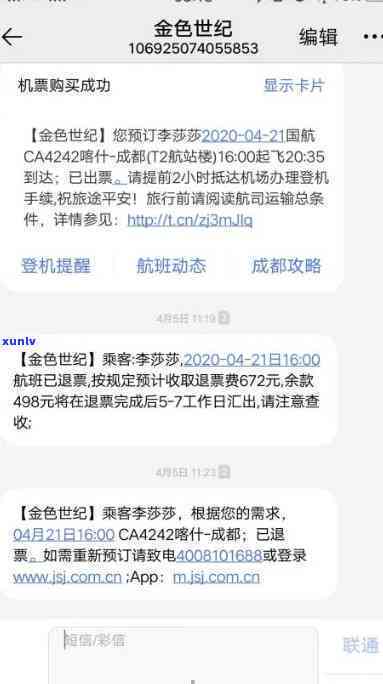 网商贷逾期坐飞机会怎么样-网商贷逾期了可以办信用卡吗