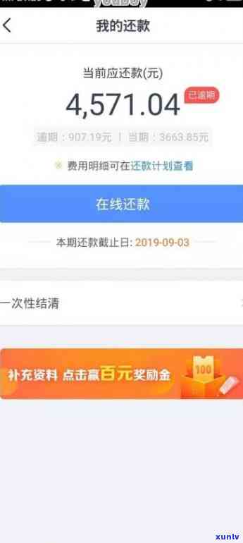 网商贷逾期4个月会怎么样-网商贷逾期4个月会怎么样吗