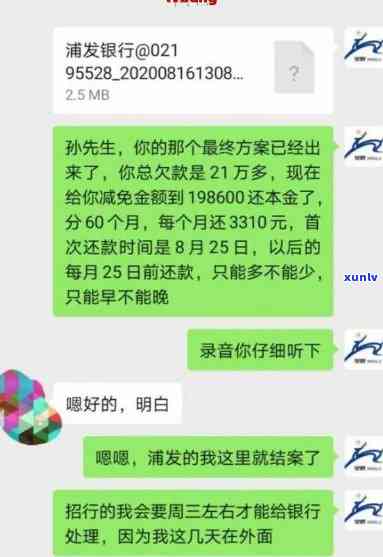 网商贷逾期二十天会什么样-网商贷逾期二十天会什么样吗