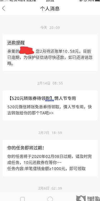 网商贷逾期1个月请求全部还清怎么办，网商贷逾期一个月，被请求全部还清，我该怎么办？