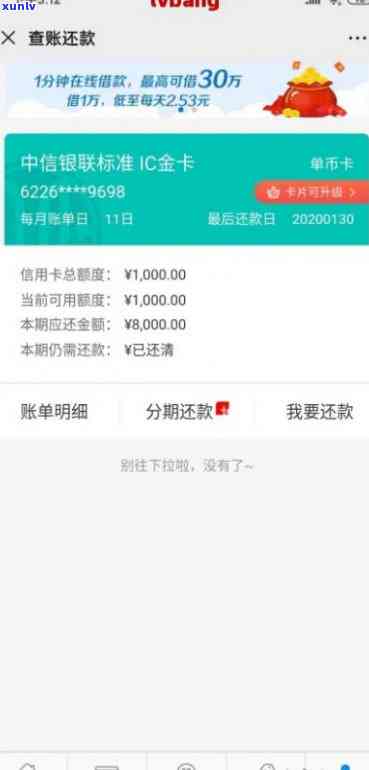 网商贷逾期几个小时会怎样-网商贷逾期几个小时会怎样呢