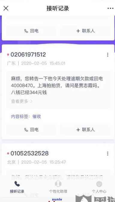 网商贷逾期20小时作用：是不是会限制购房？