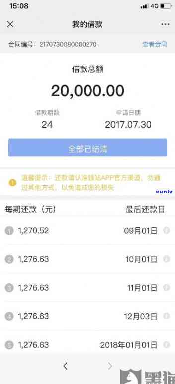 网商贷逾期25万会怎么样-网商贷逾期25万会怎么样吗