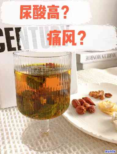 痛风喝点什么茶水好-痛风喝点什么茶水好呢