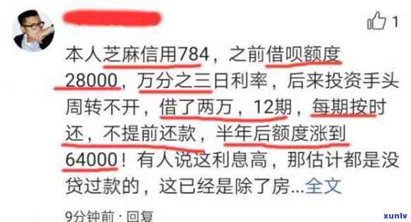 网商贷逾期一天是不是会降额度？作用及解决办法全解析